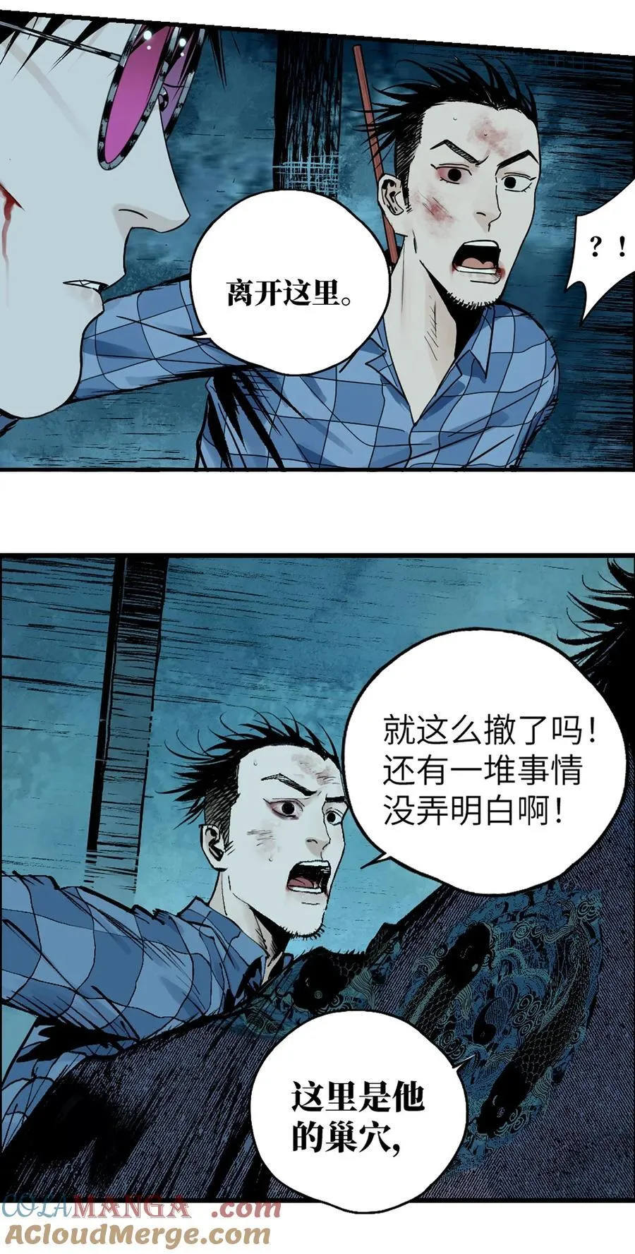 二十七回 真炉12