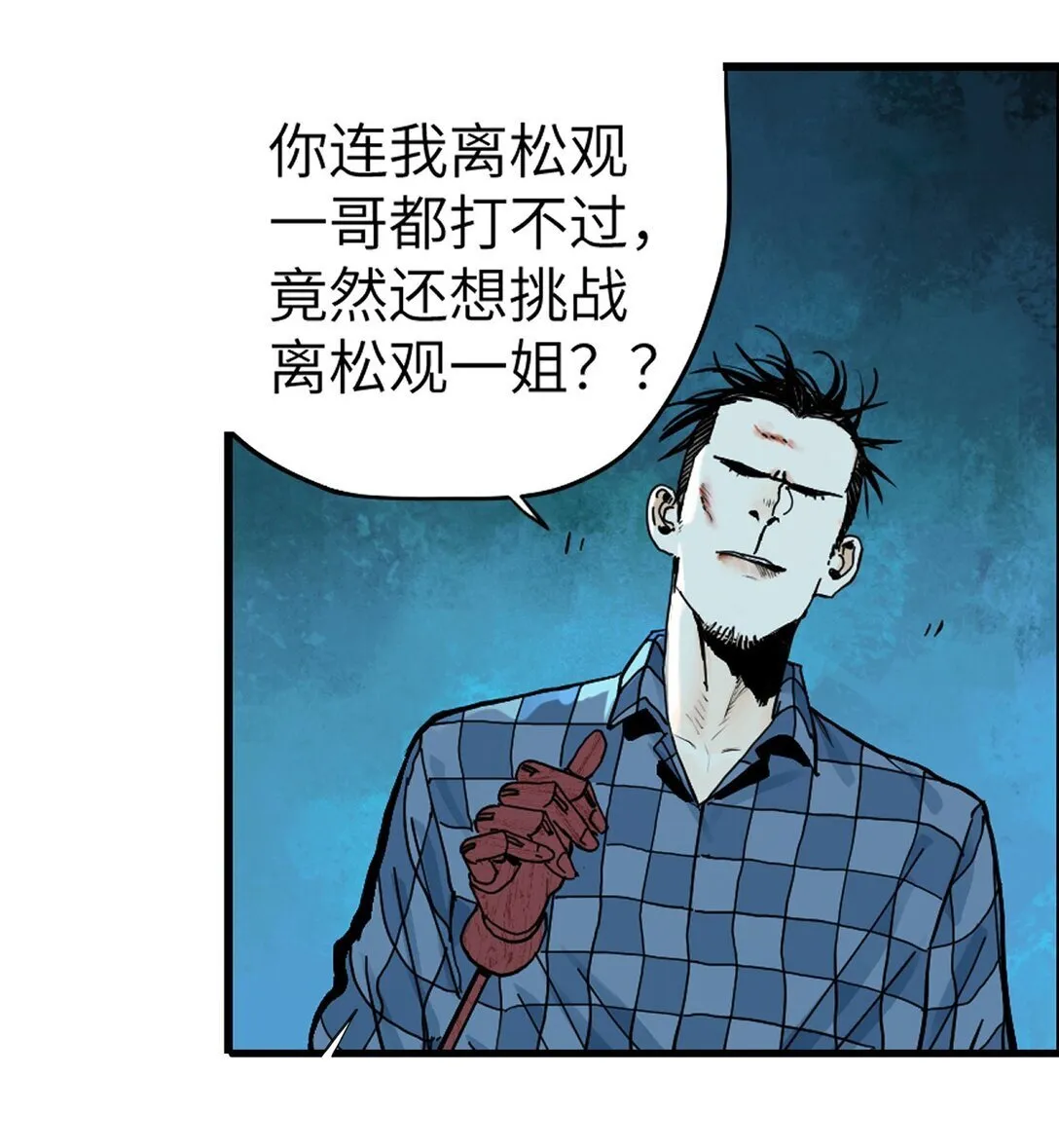 二十二回 铁腿猛男（上）14