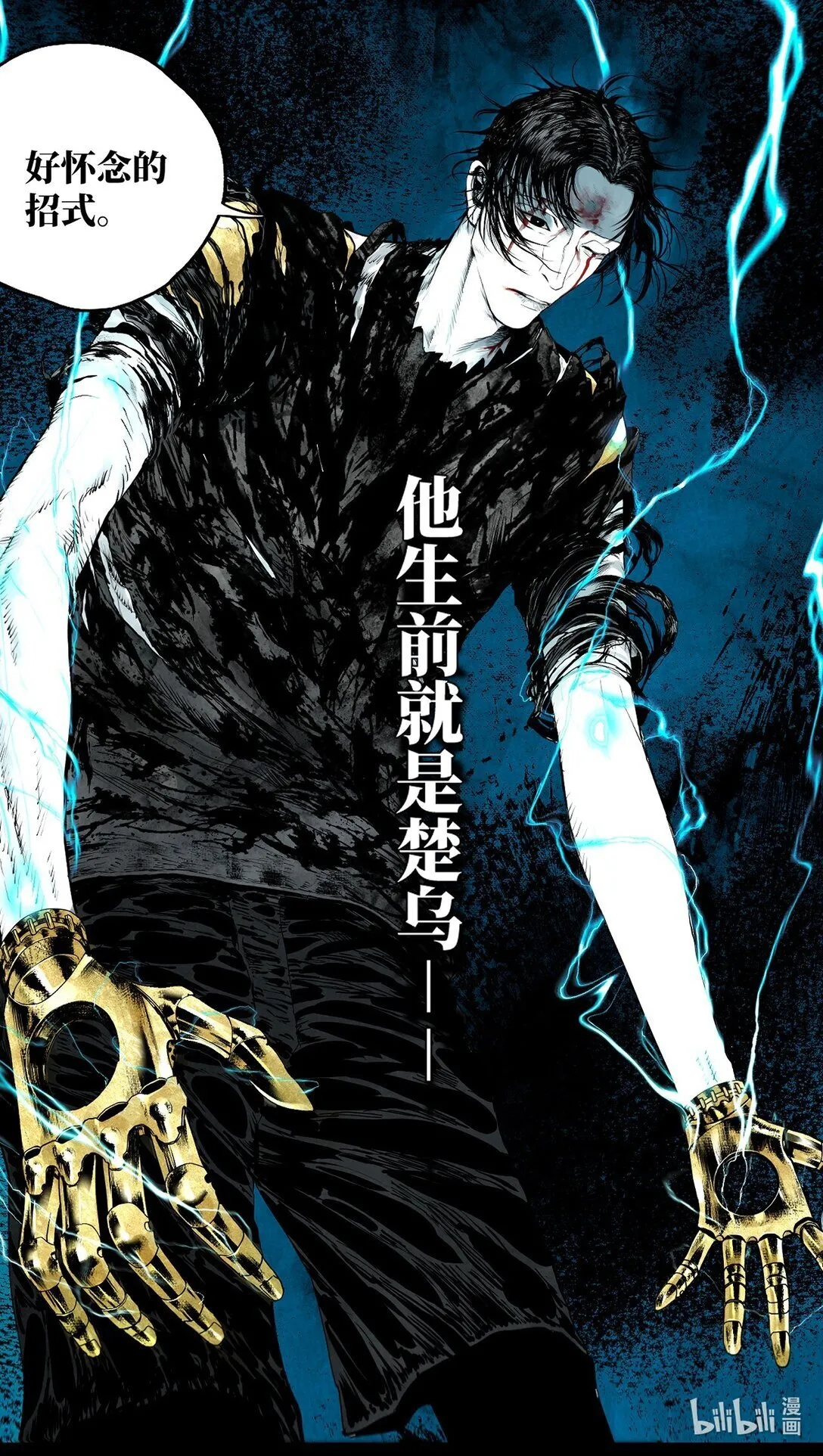 二十三回 改造76