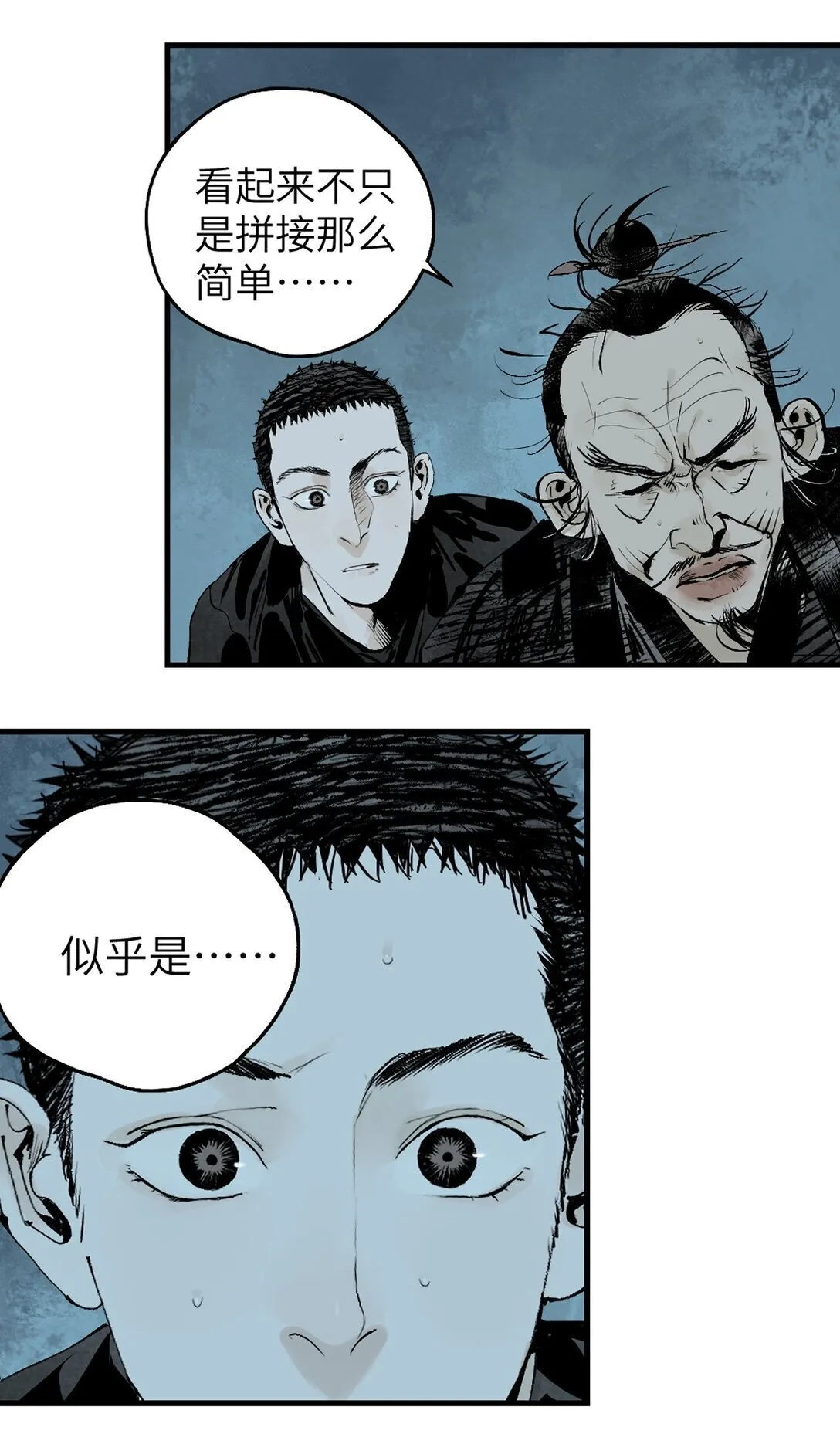 二十二回 最危险的殇（下）19