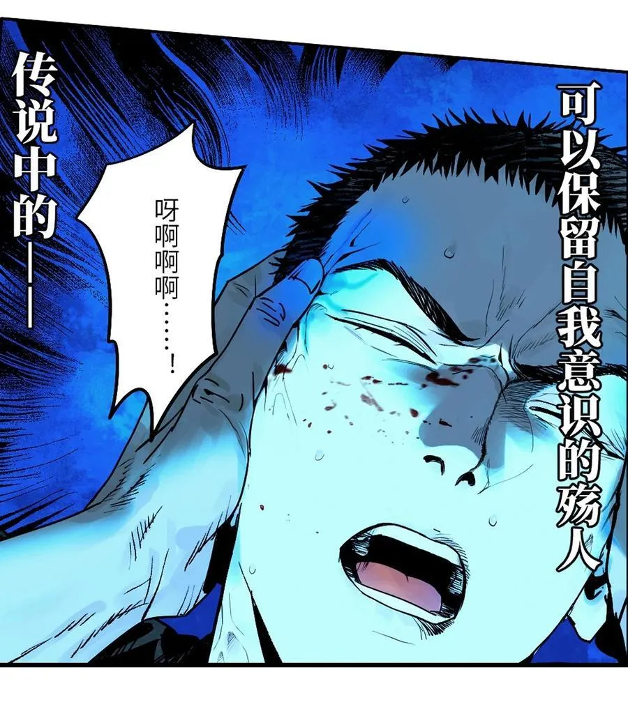 二十五回 敌人的目的43