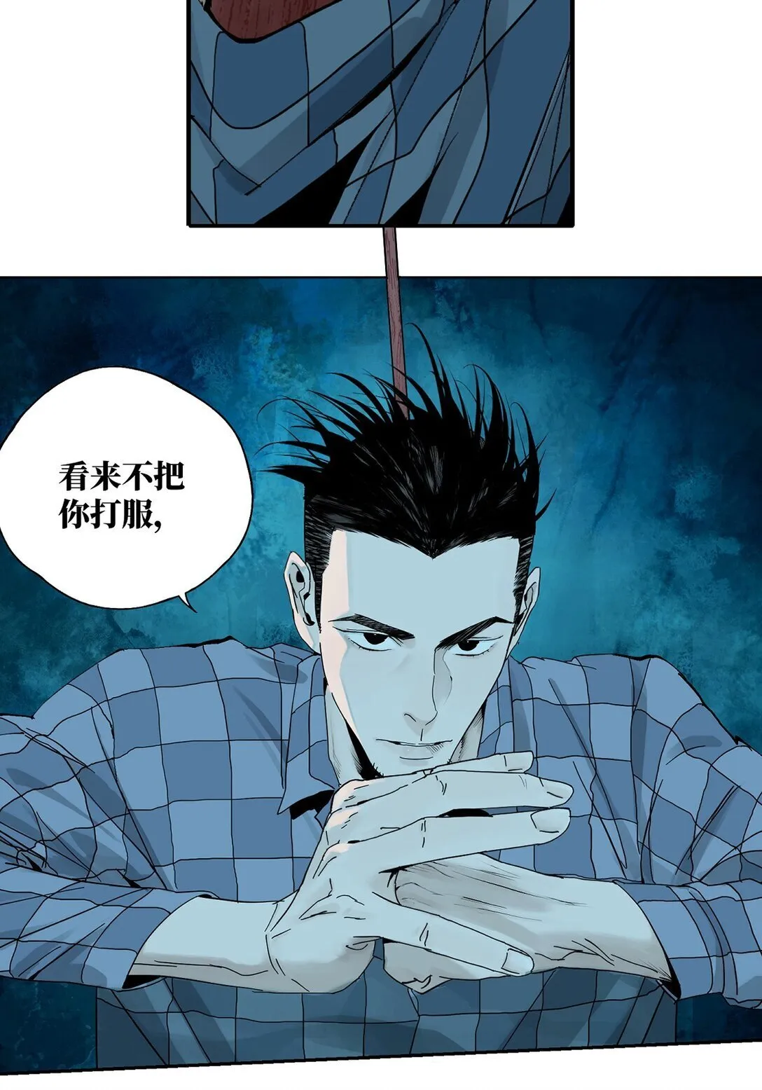 二十一回 肉搏24