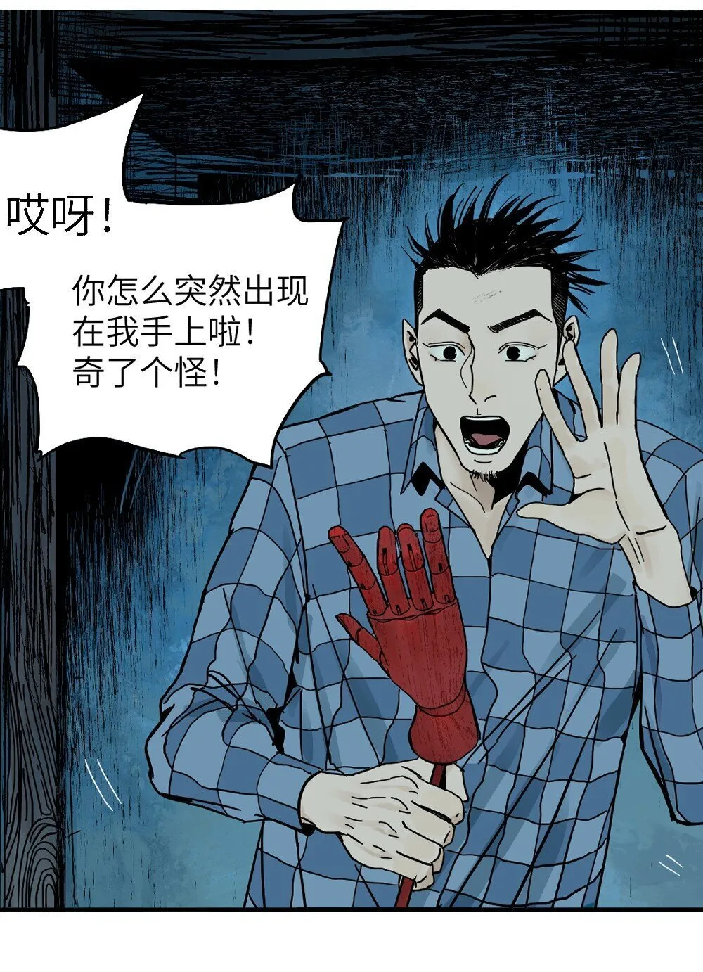 二十一回 肉搏48