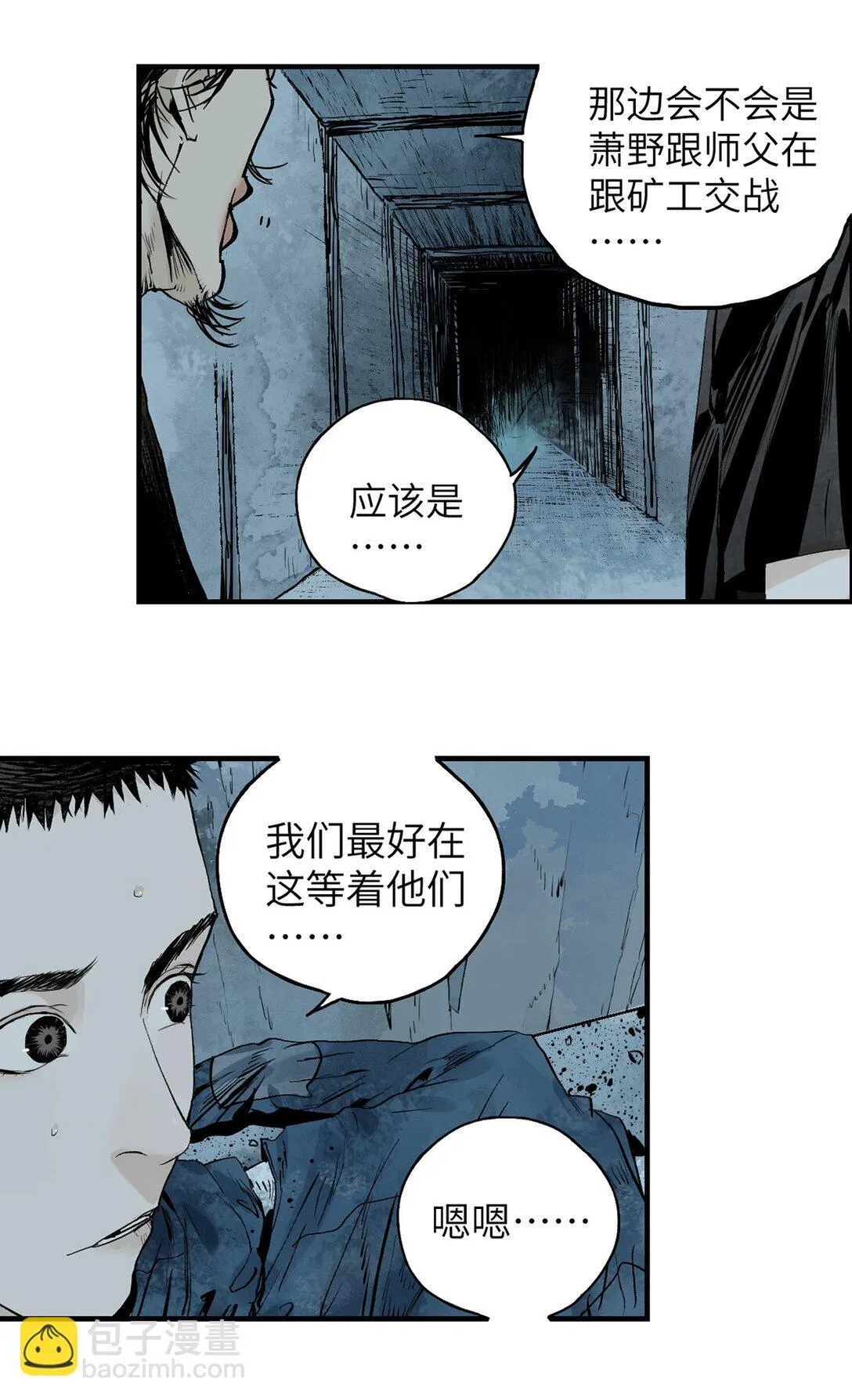二十二回 最危险的殇（下）16