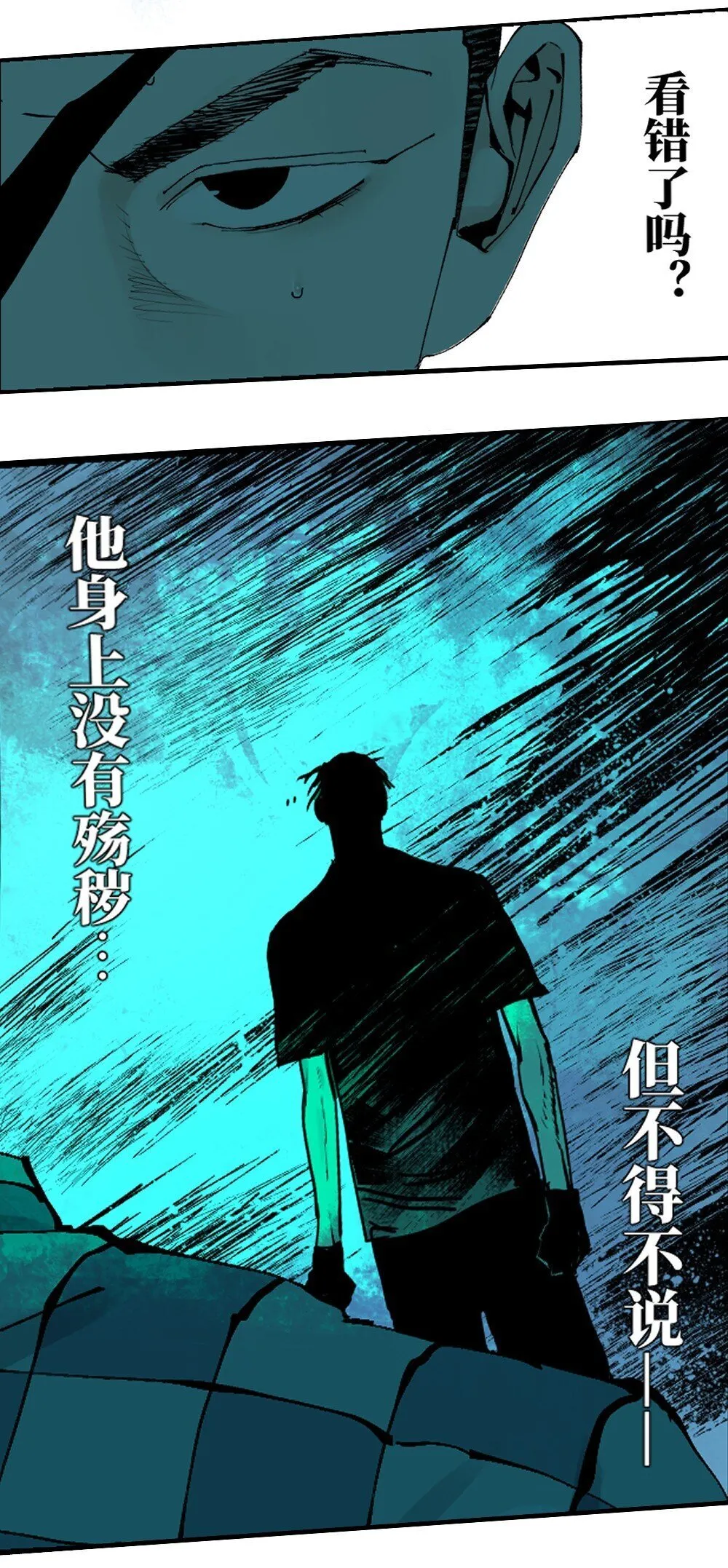 二十一回 肉搏40