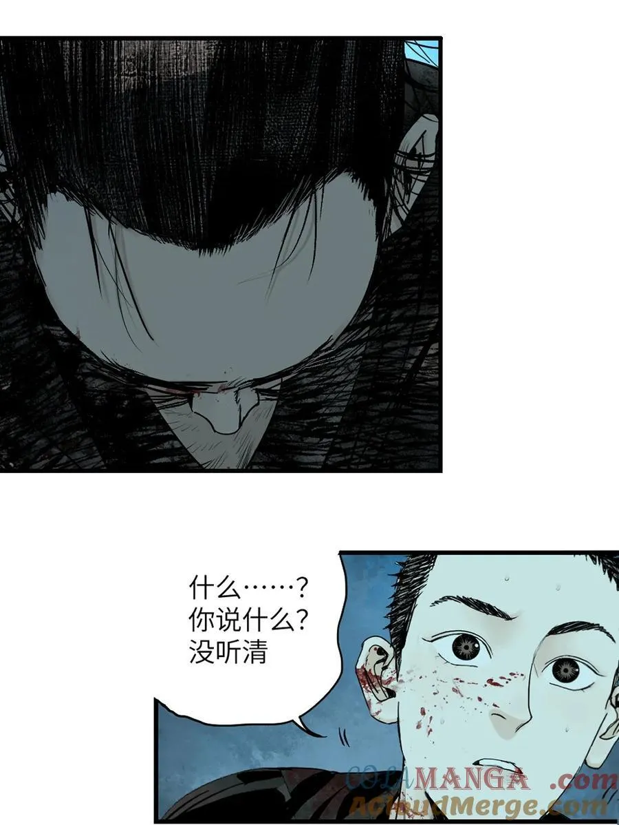 二十五回 敌人的目的39
