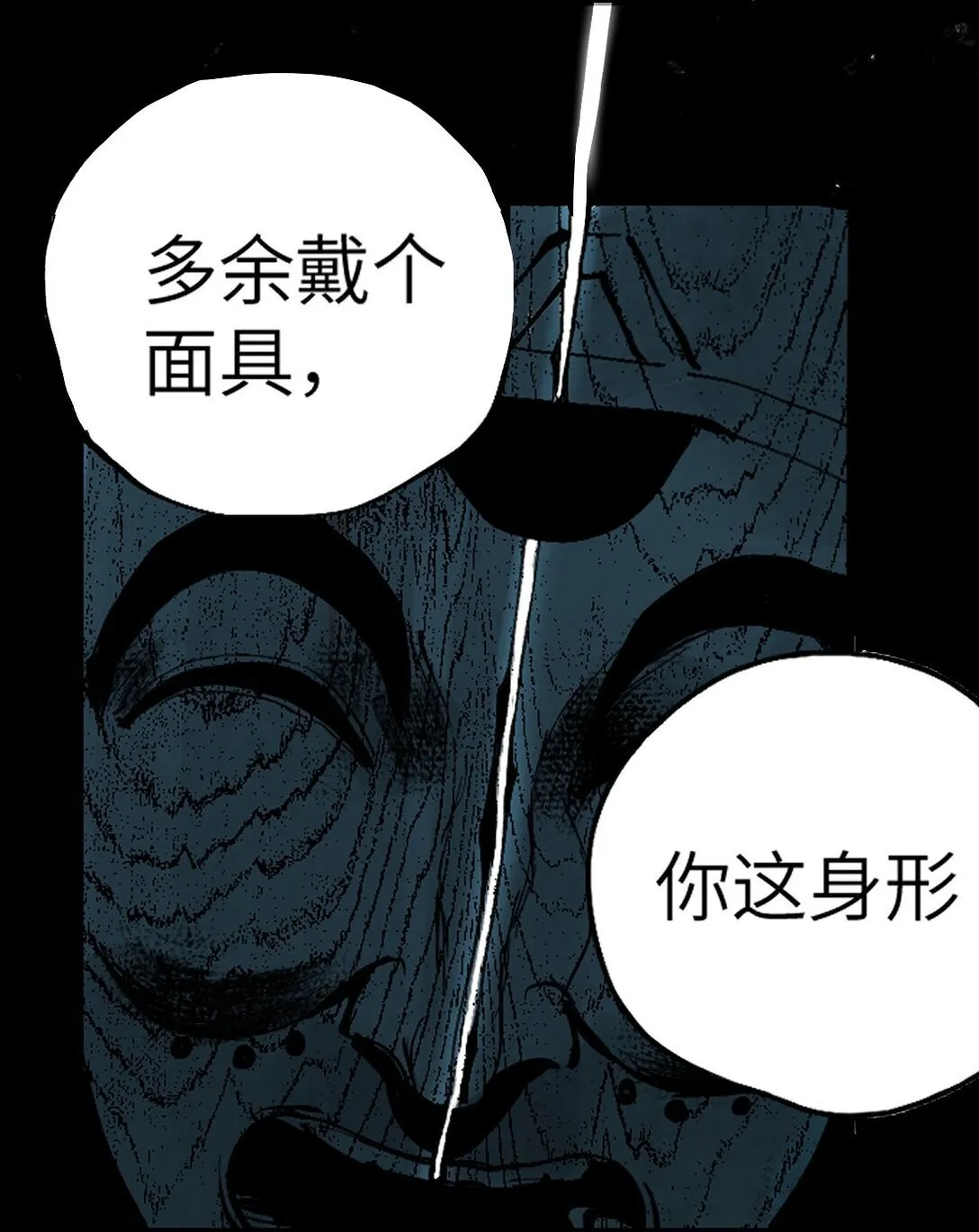 二十一回 肉搏7