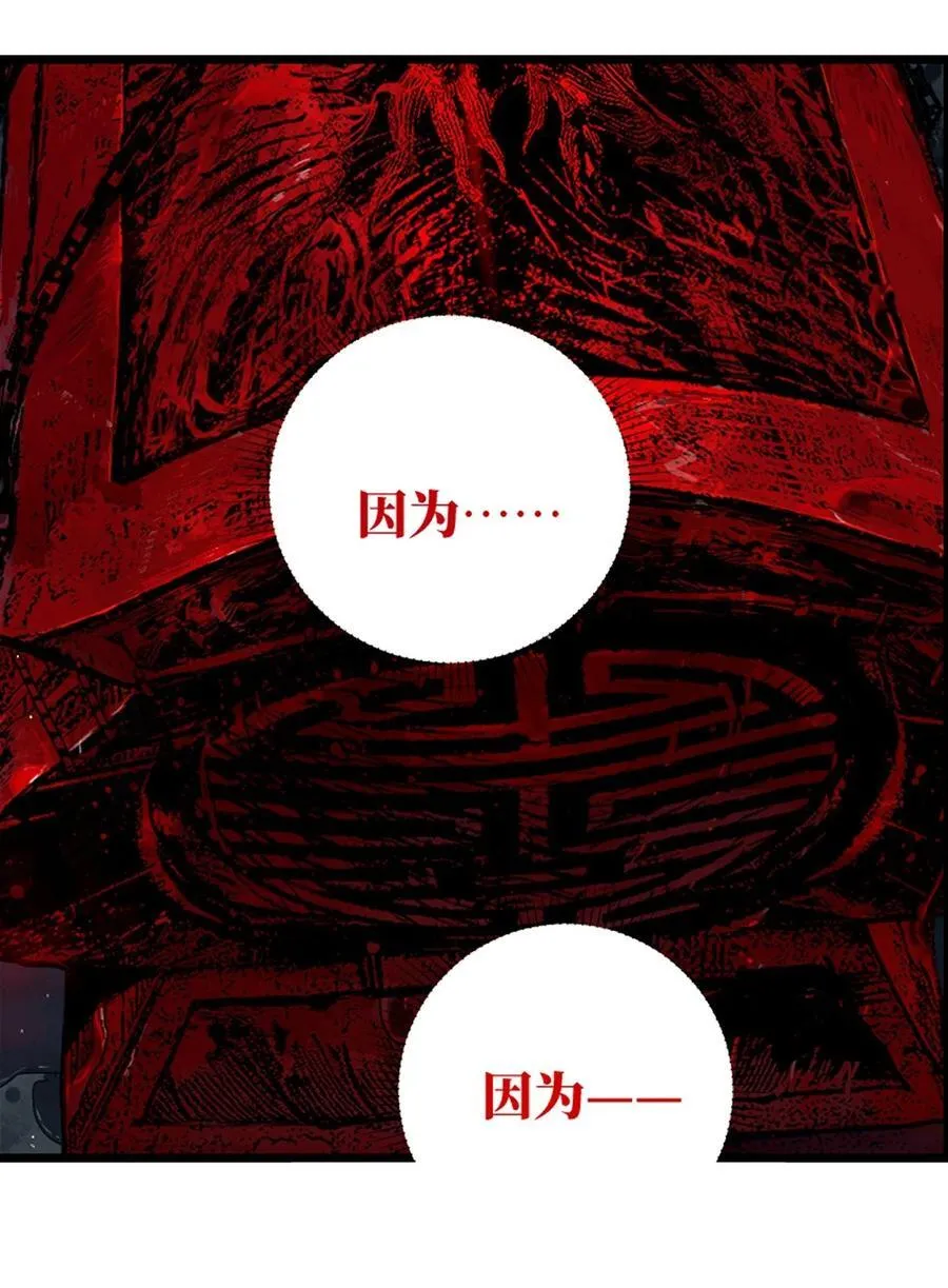 二十七回 真炉35