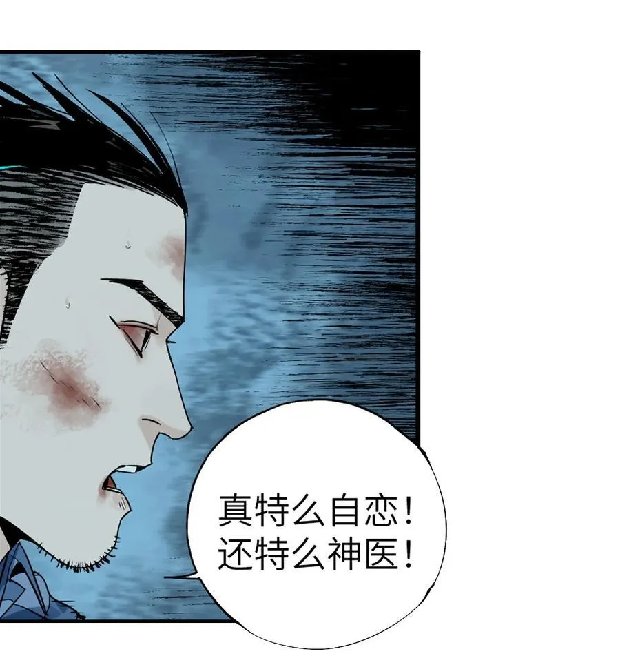二十七回 真炉10