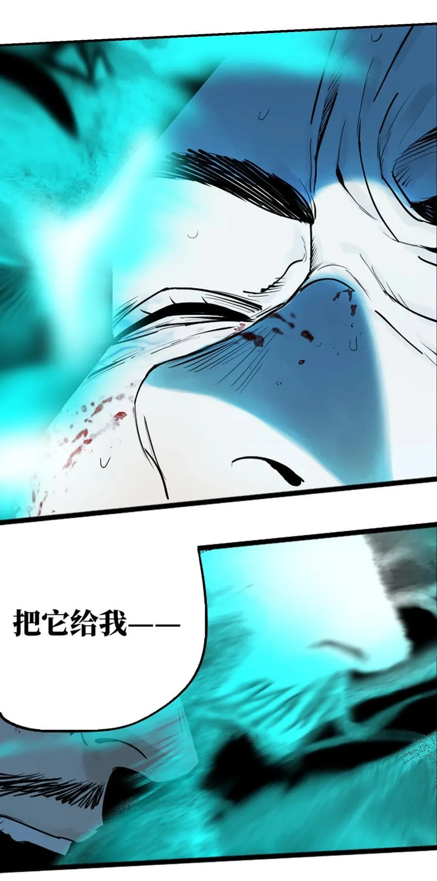 二十五回 敌人的目的61