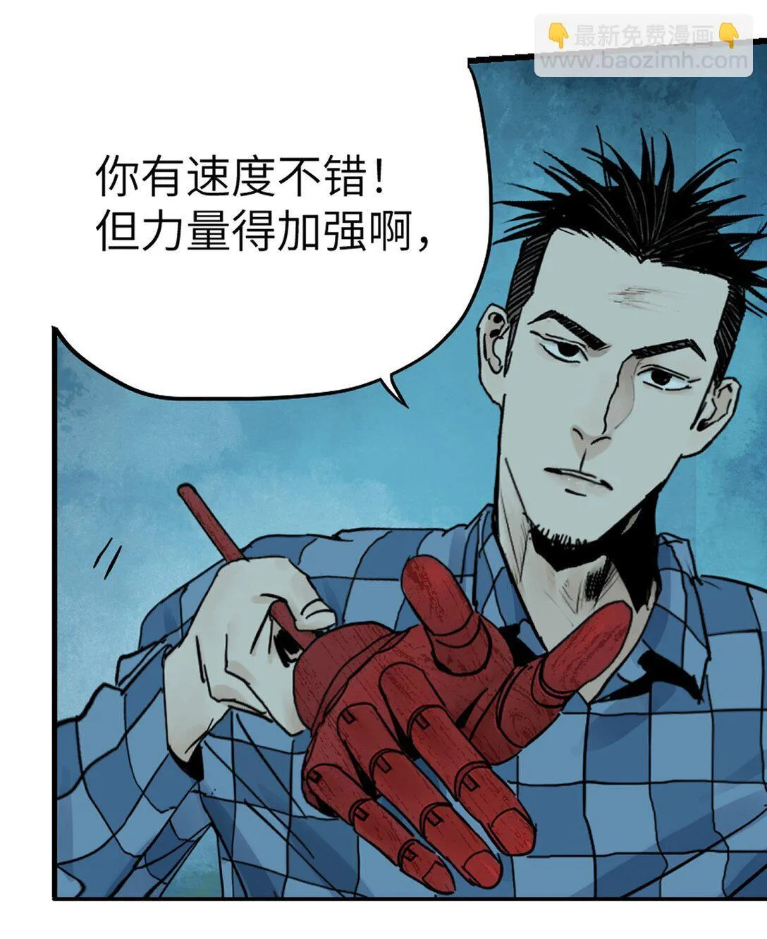 二十一回 肉搏55