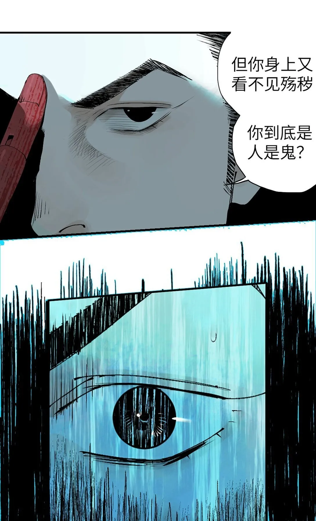 二十一回 肉搏12