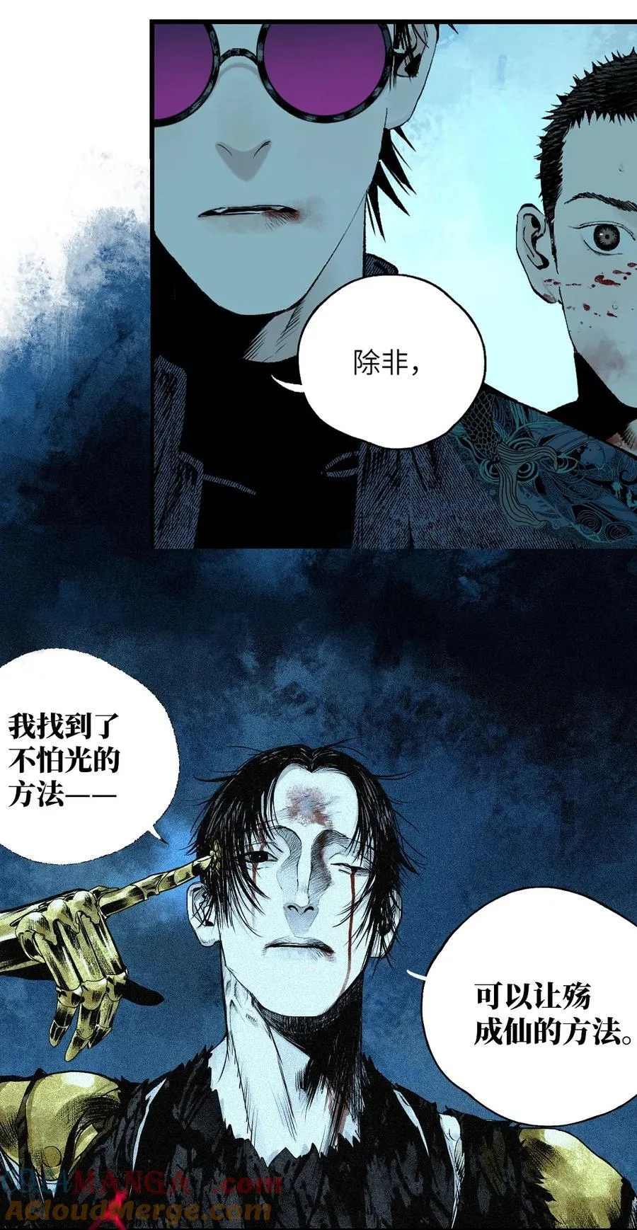 二十七回 真炉24
