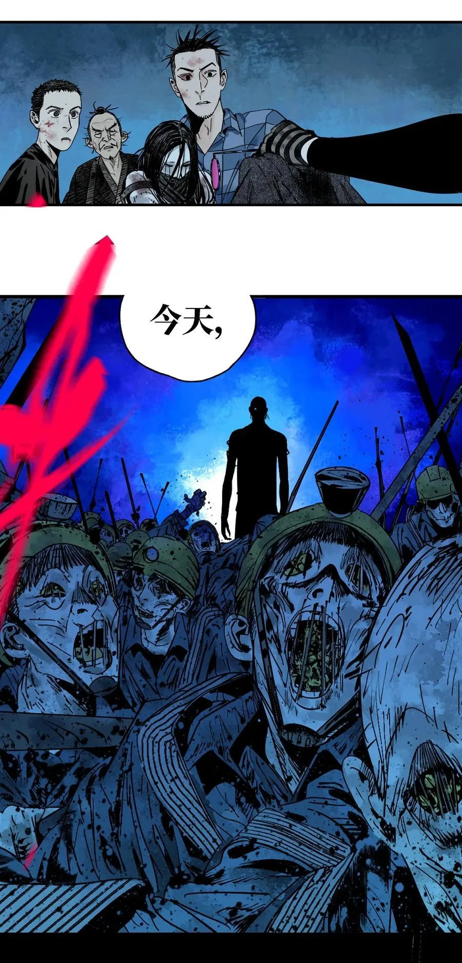 二十七回 真炉127