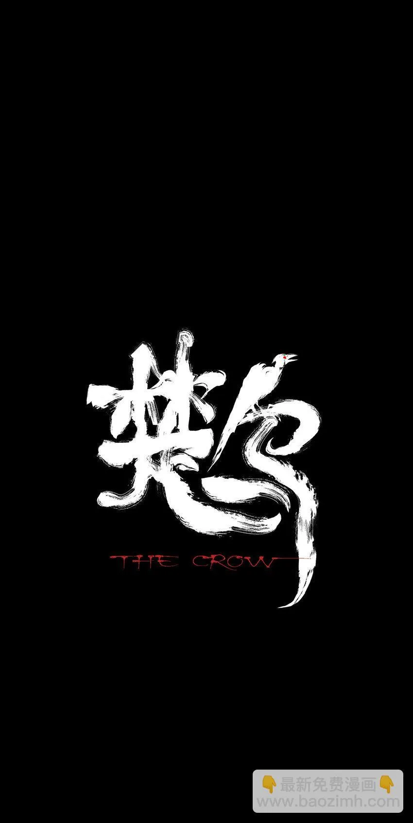 二十二回 危机（上）8