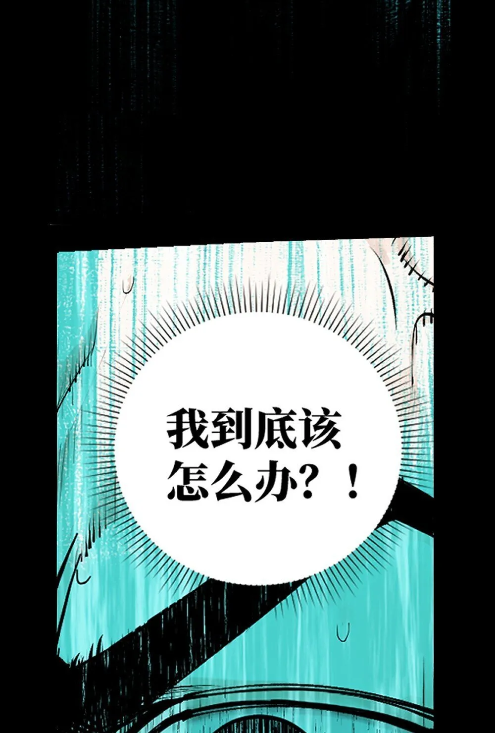 二十一回 肉搏45