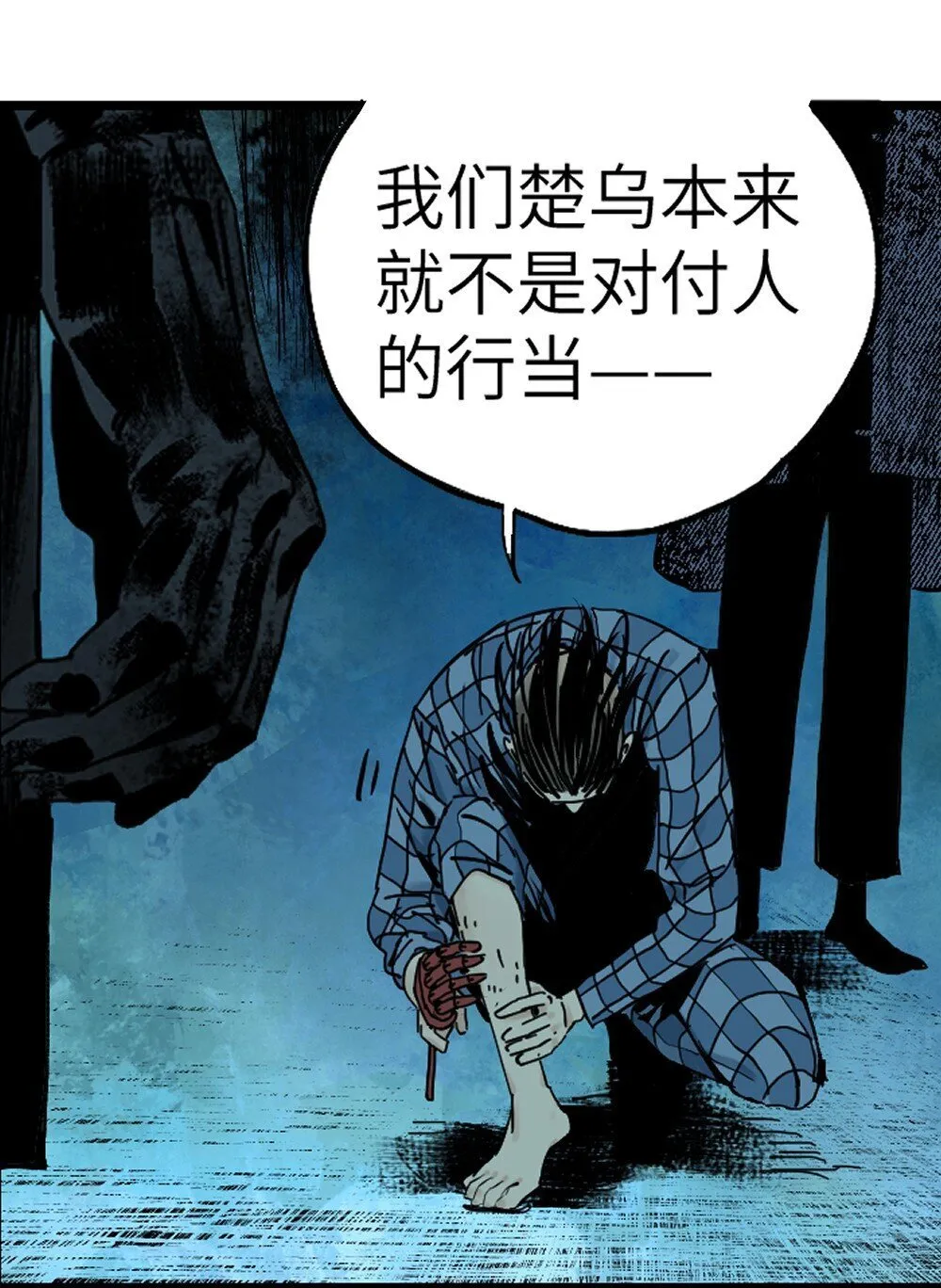二十二回 铁腿猛男（上）33