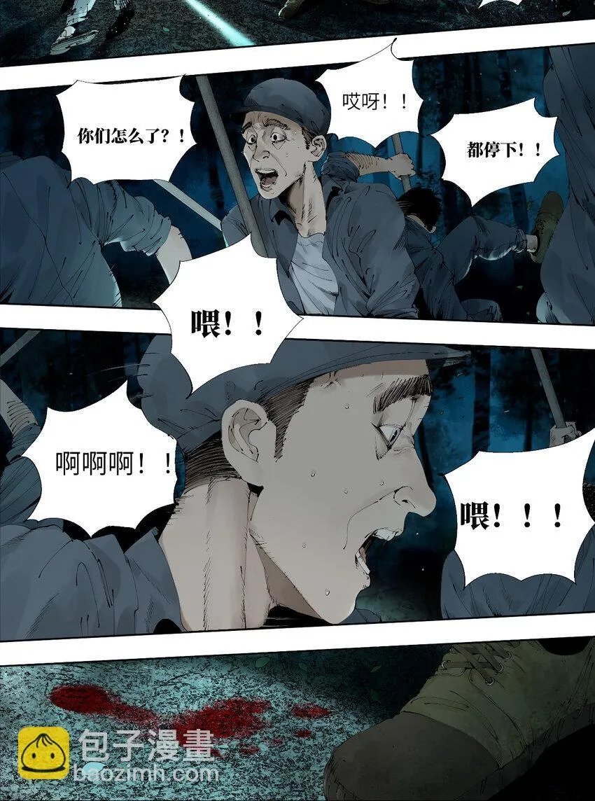 二十二回 危机（上）37