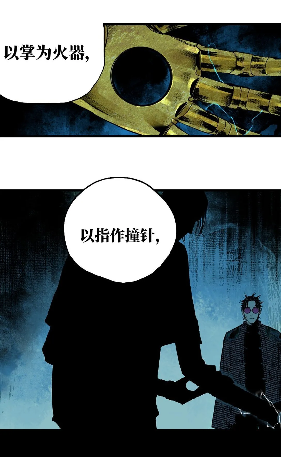 二十三回 改造73