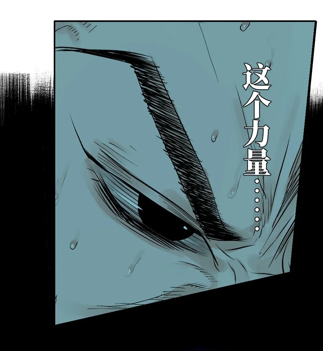 二十一回 肉搏62
