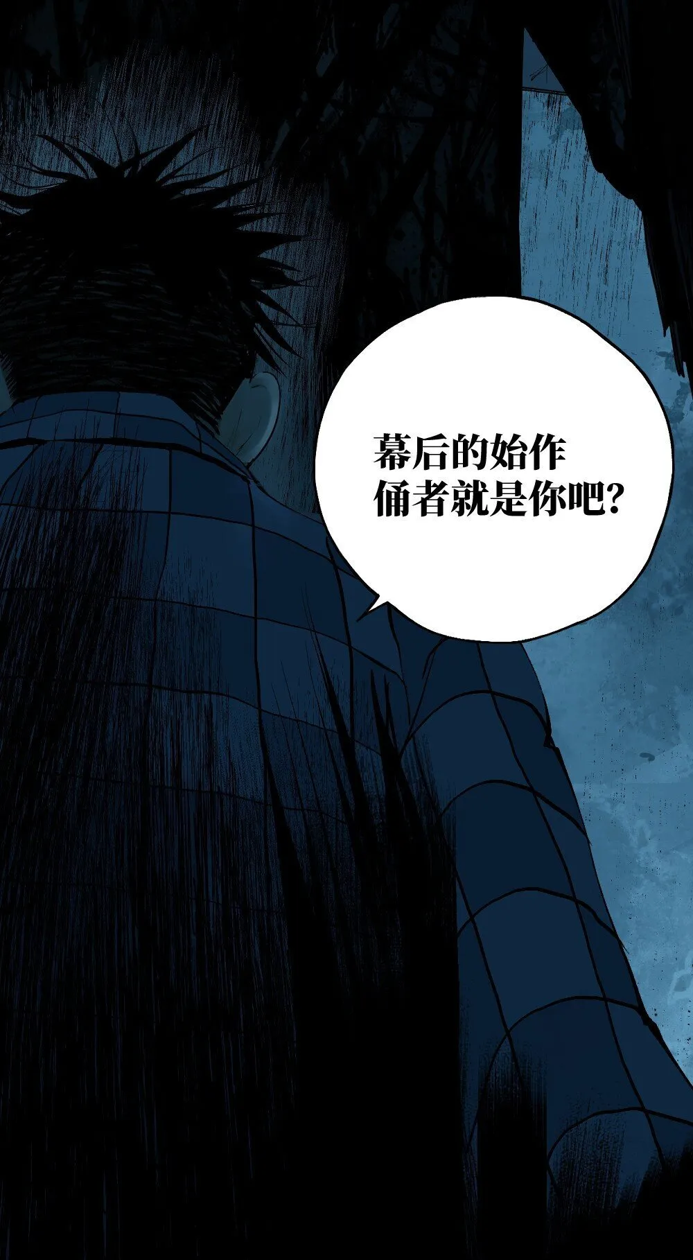 二十一回 肉搏（下）10