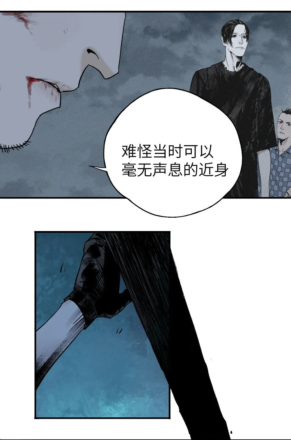 二十一回 肉搏（下）6