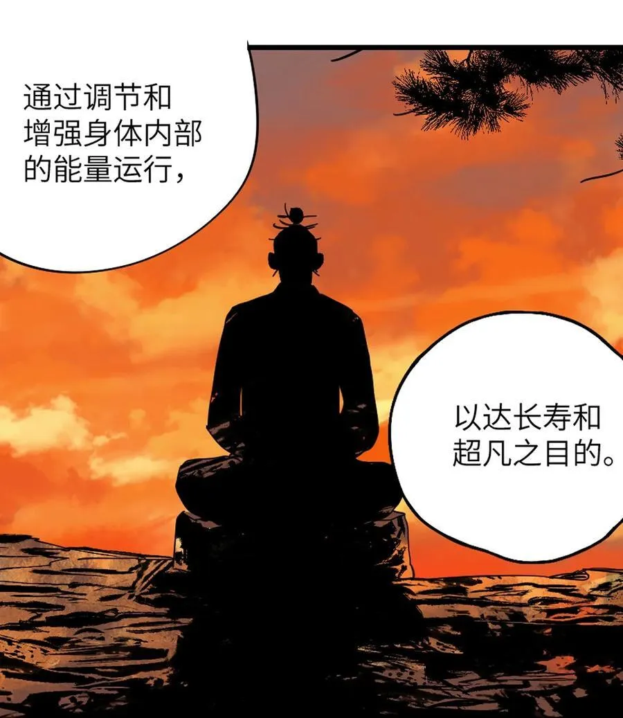 二十七回 真炉101