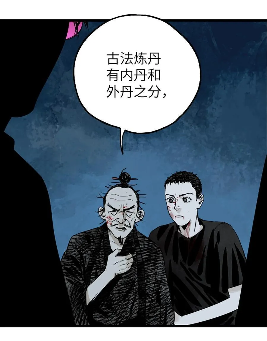 二十七回 真炉99