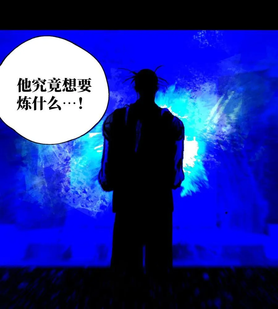 二十七回 真炉106