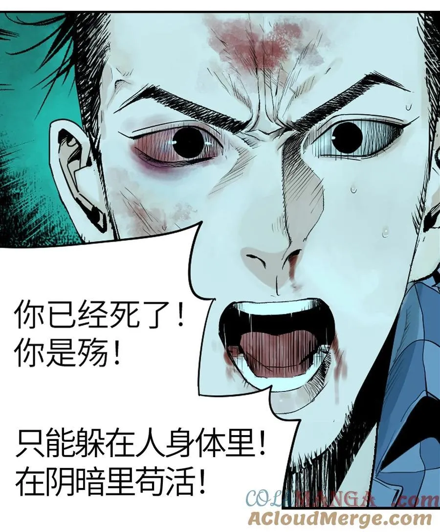 二十五回 敌人的目的9