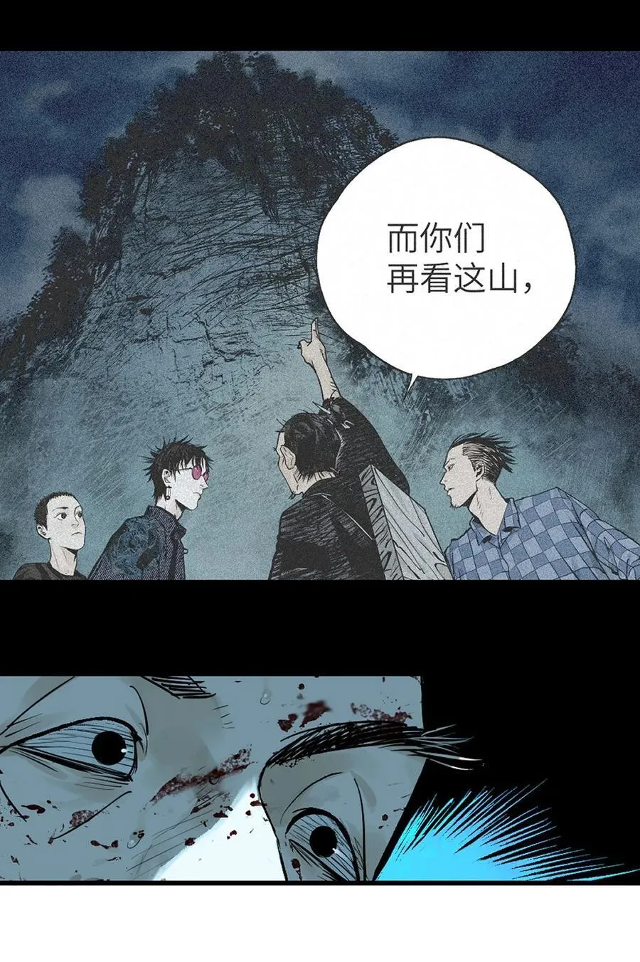 二十七回 真炉79