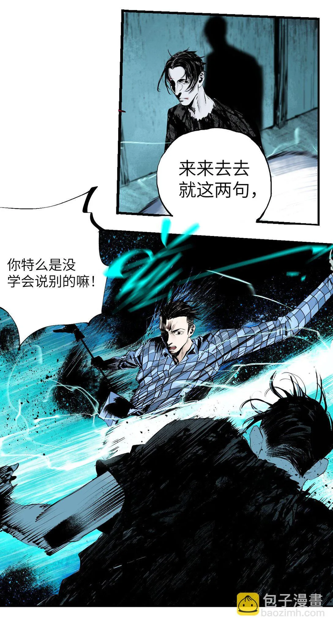 二十三回 改造16