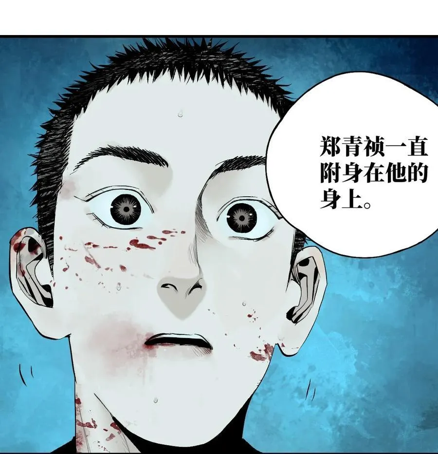 二十七回 真炉19
