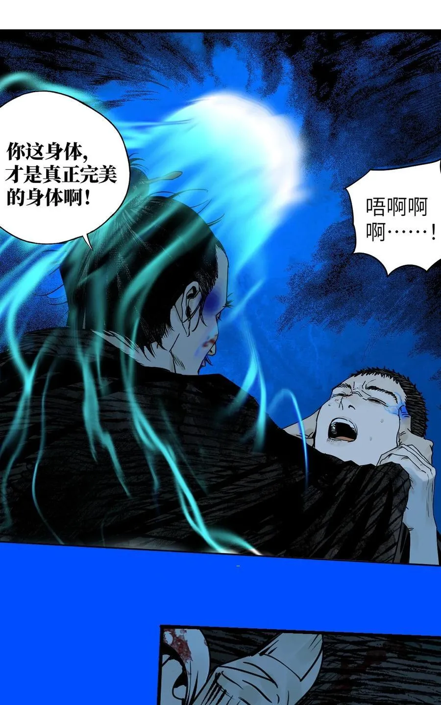 二十五回 敌人的目的44