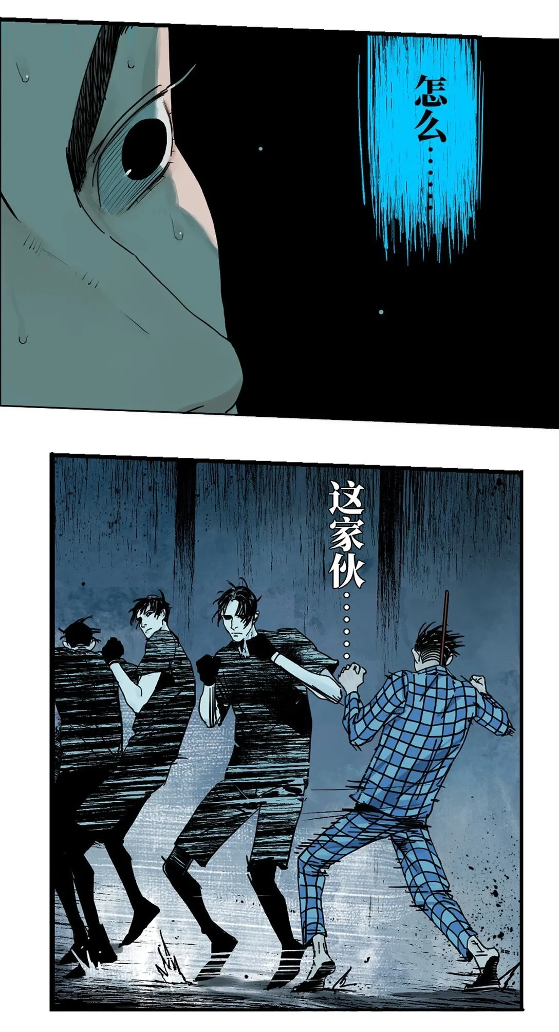 二十一回 肉搏28