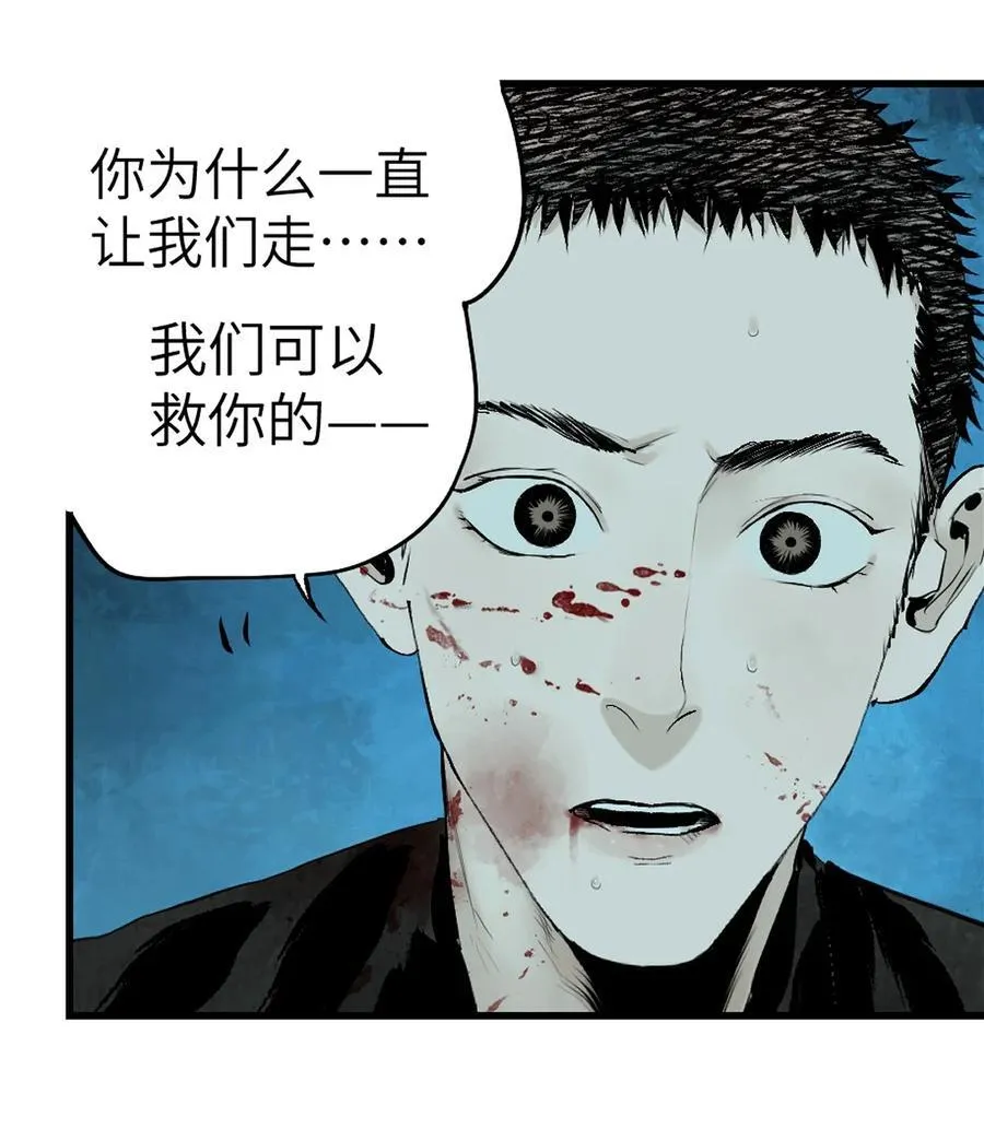 二十七回 真炉34