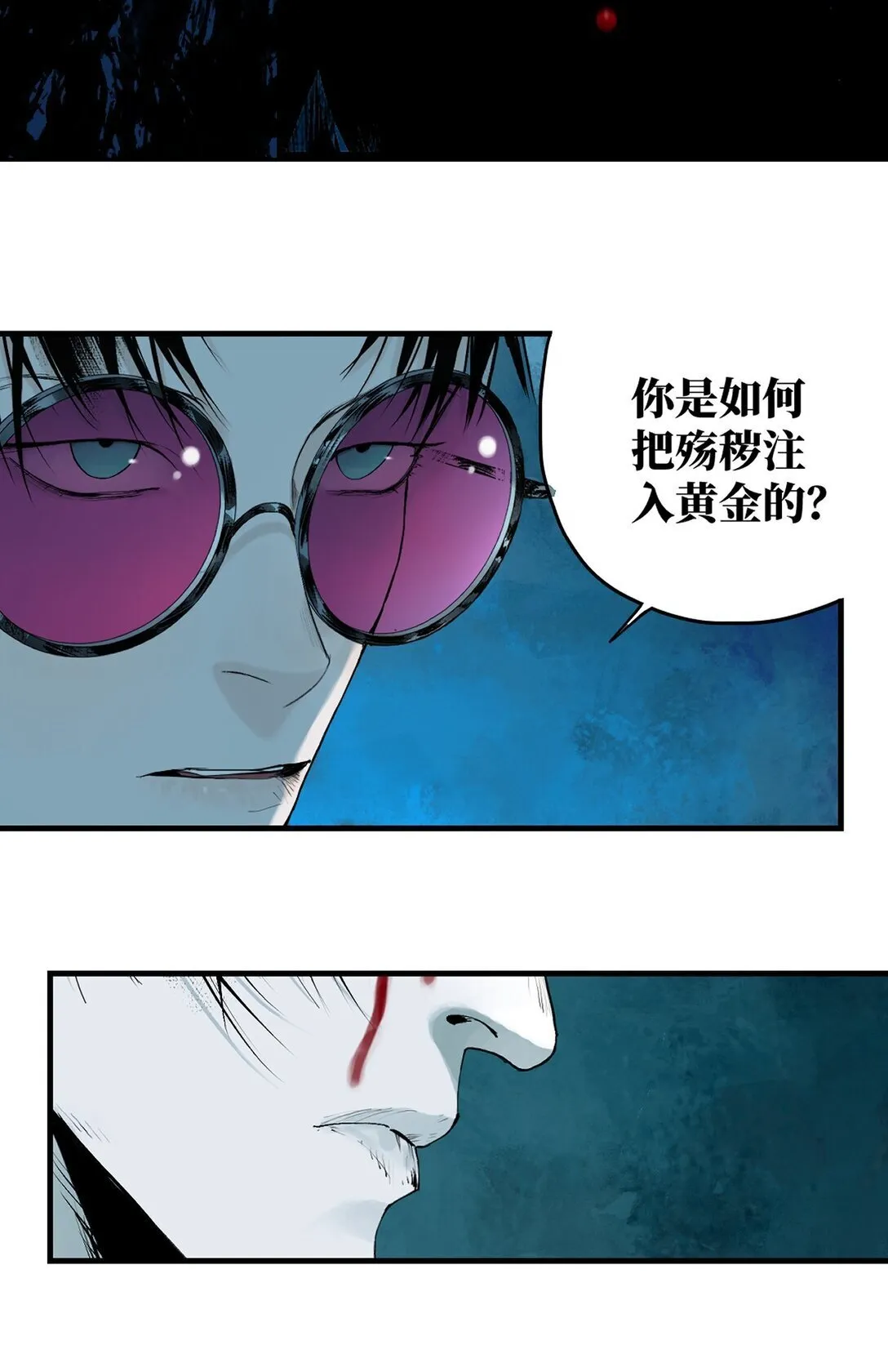 二十二回 铁腿猛男（上）19