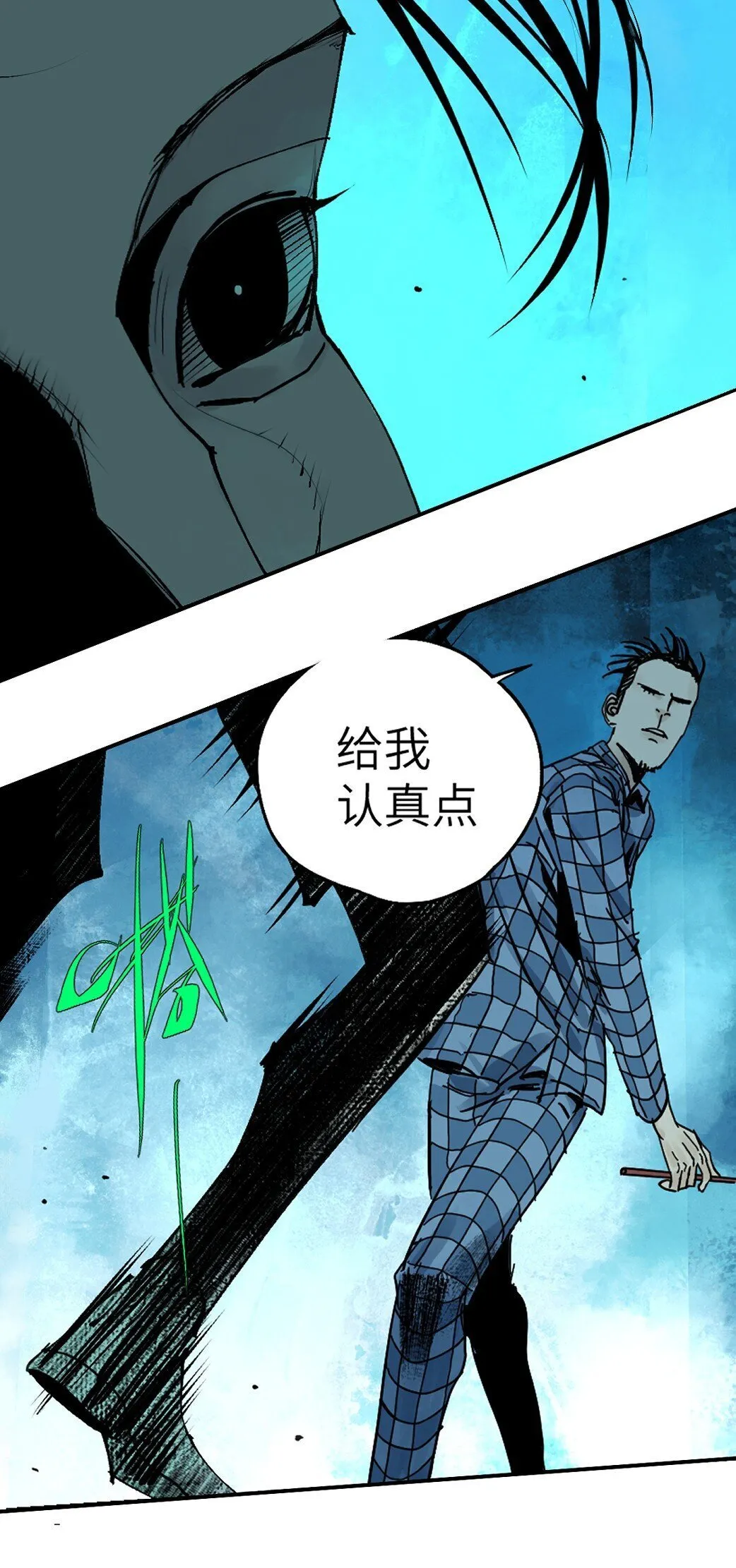 二十一回 肉搏54