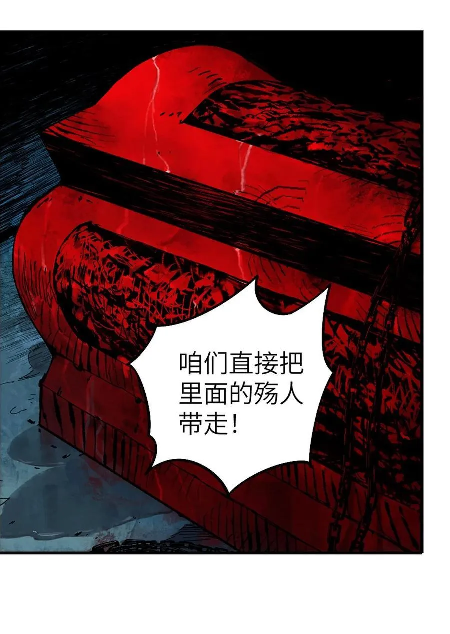 二十七回 真炉31