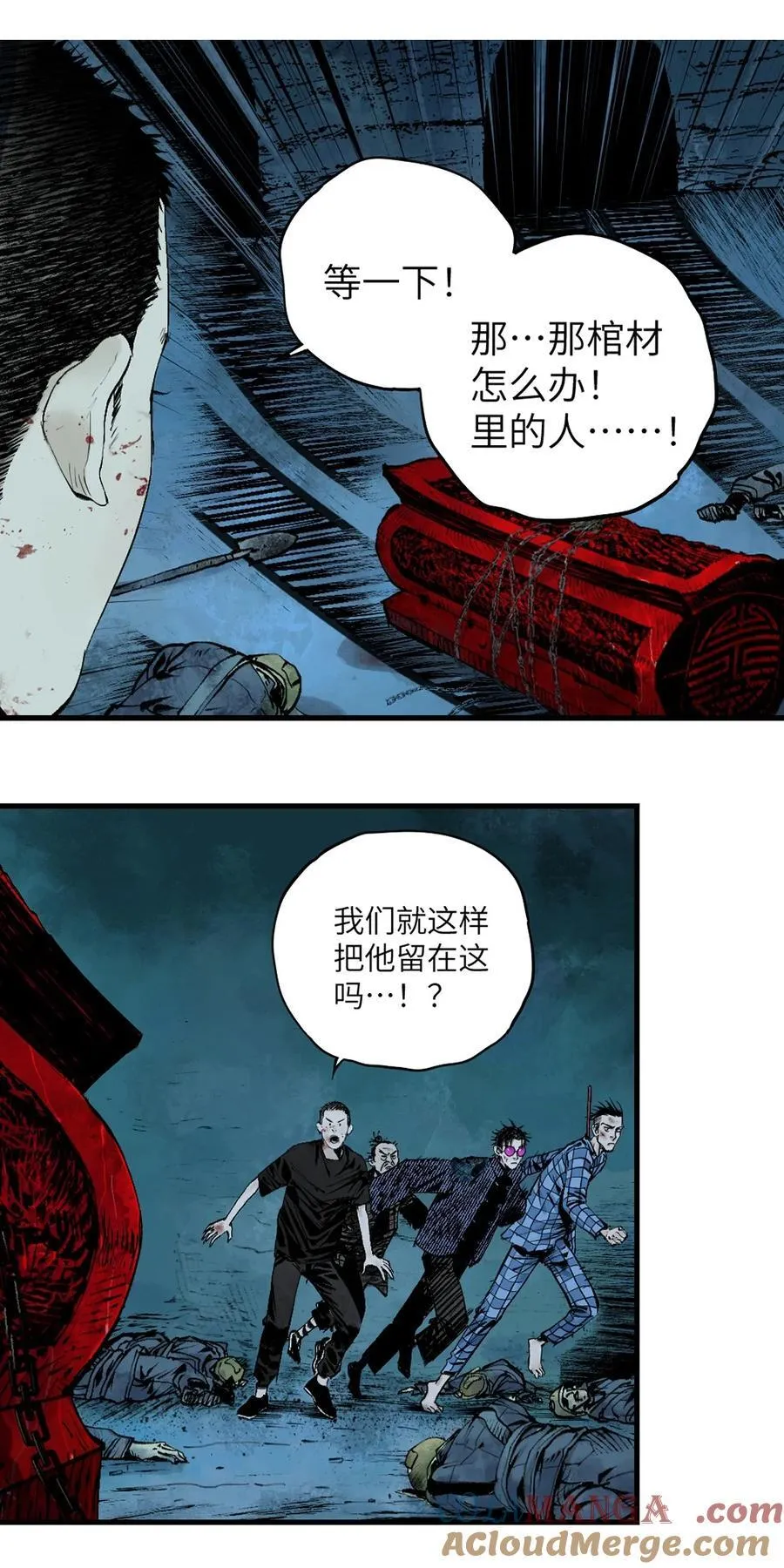 二十七回 真炉28