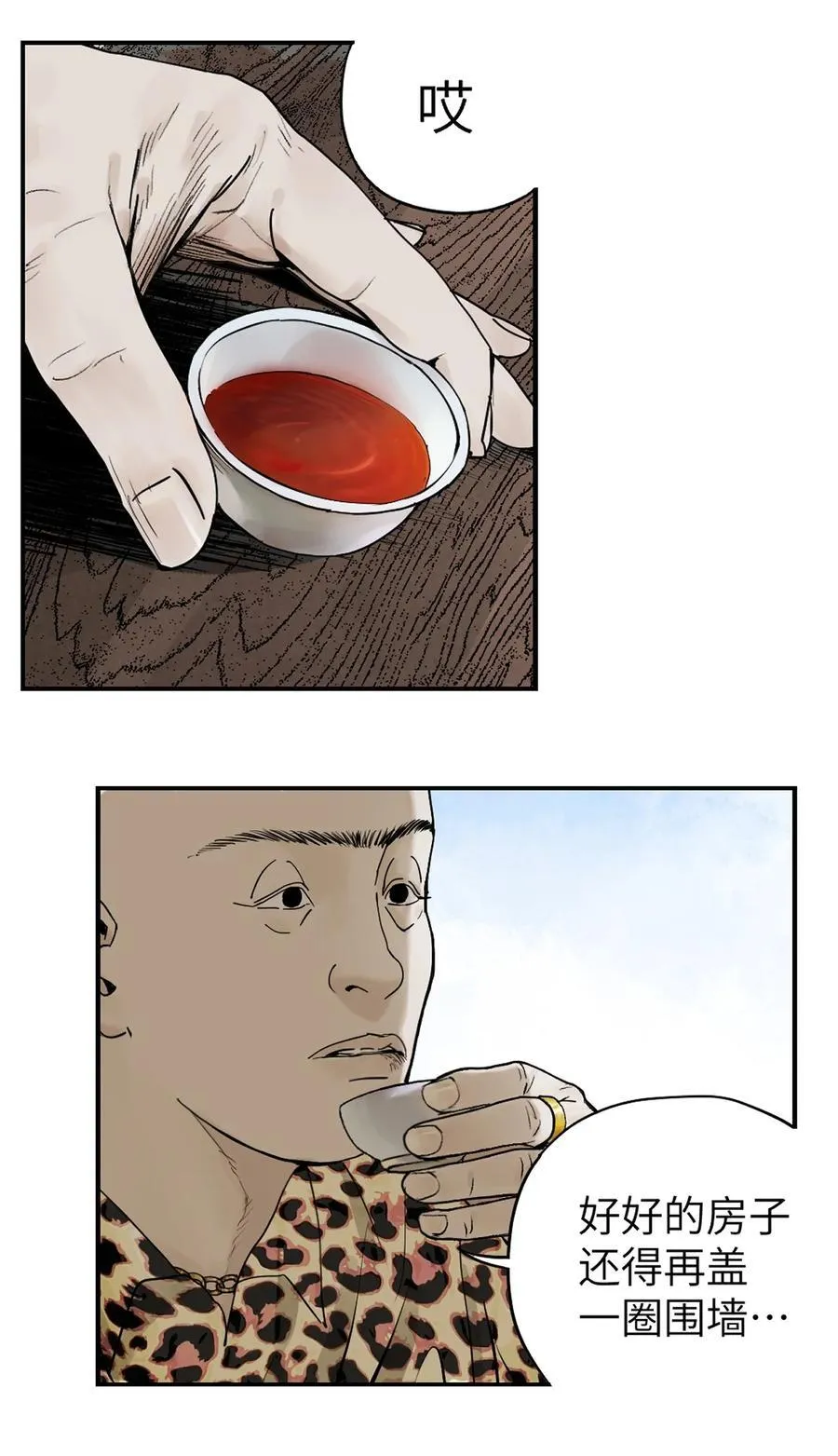 二十四回 最满意的身体5