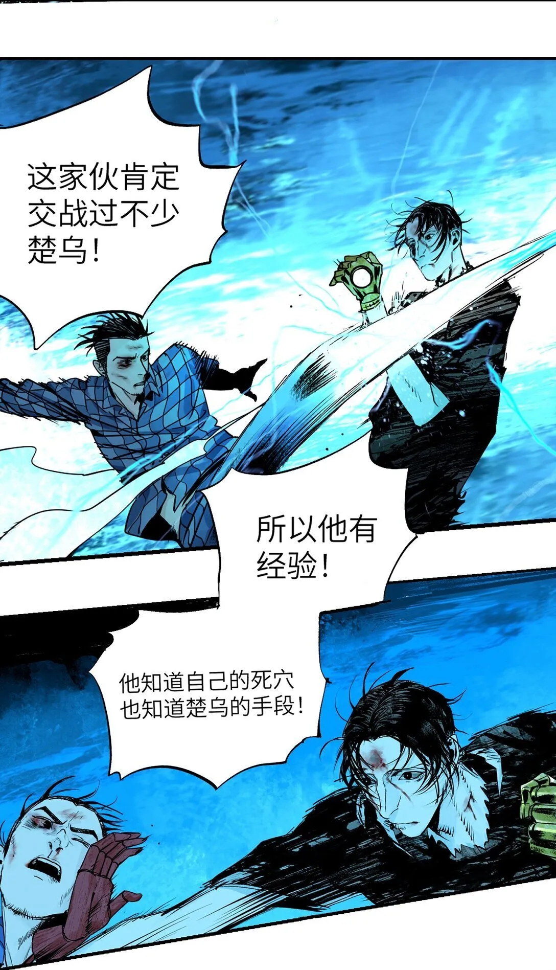 二十三回 改造58