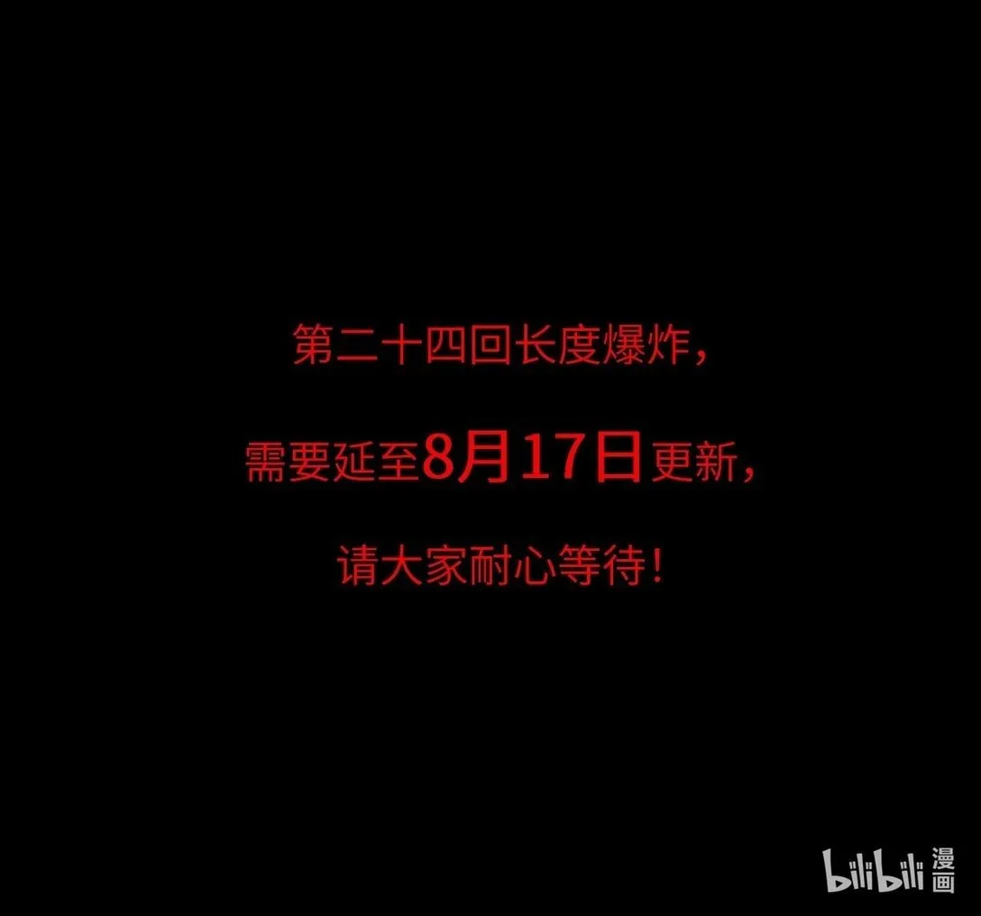 二十三回 改造77