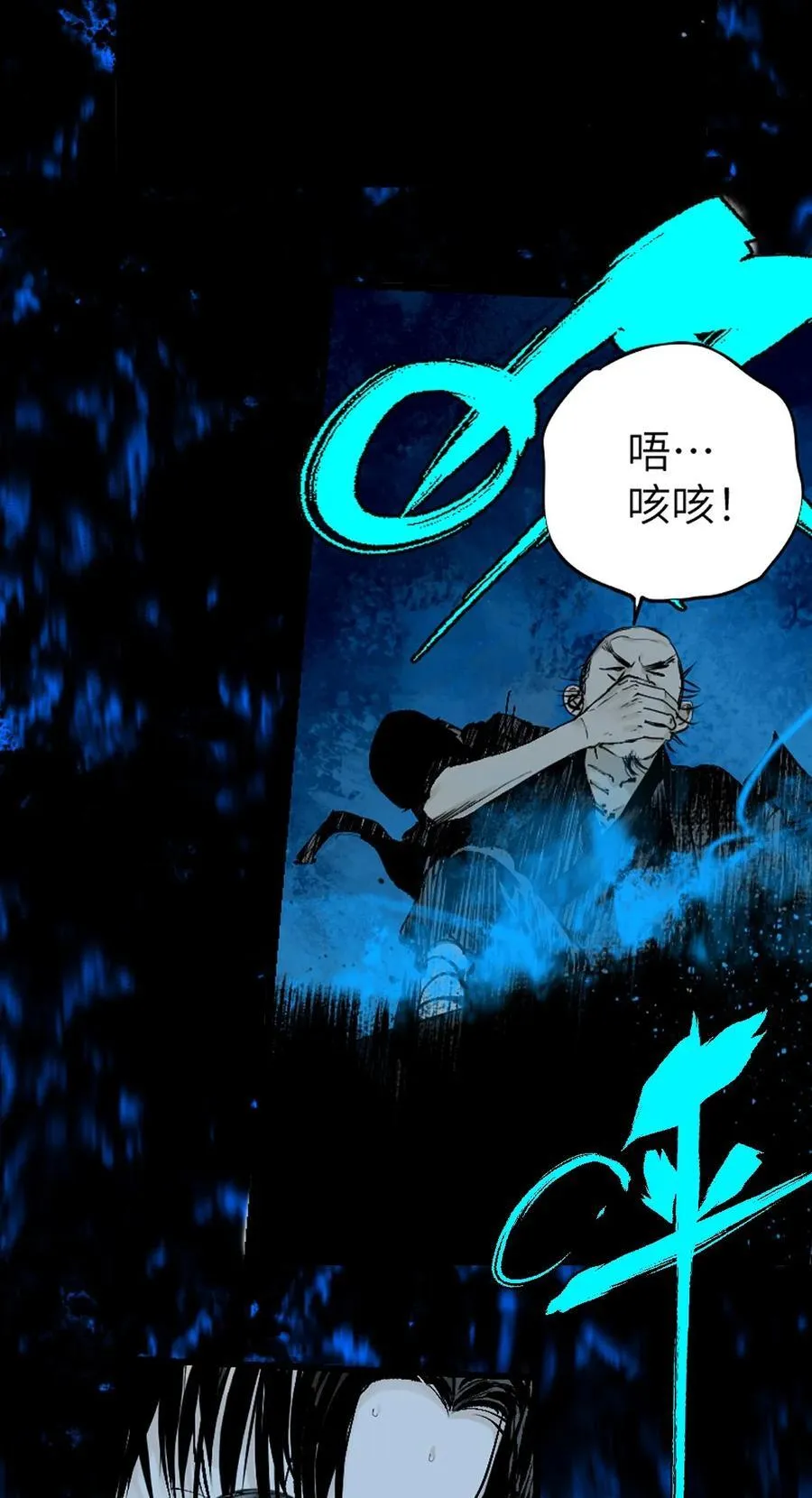 二十七回 真炉49