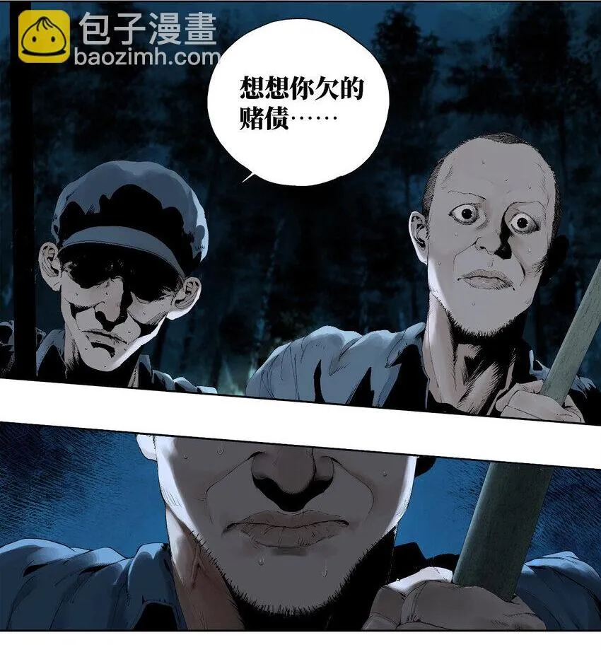 二十二回 危机（上）28