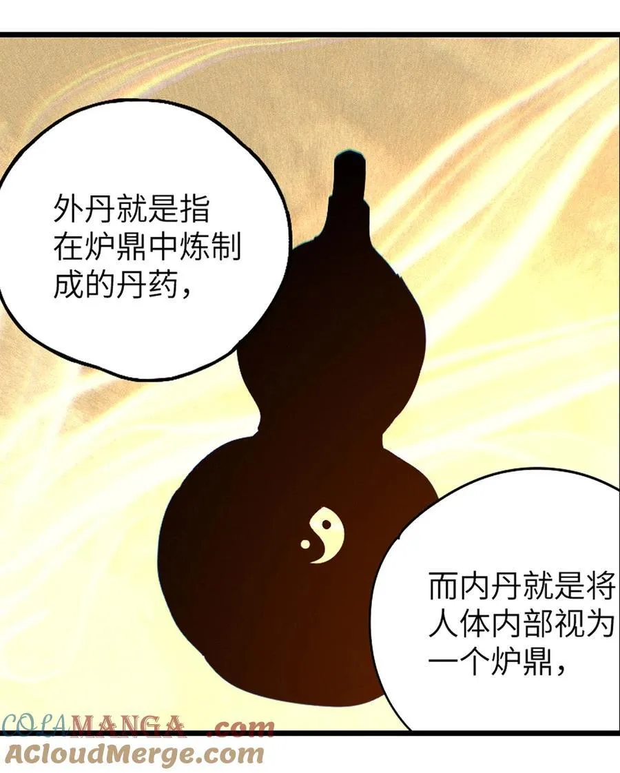 二十七回 真炉100