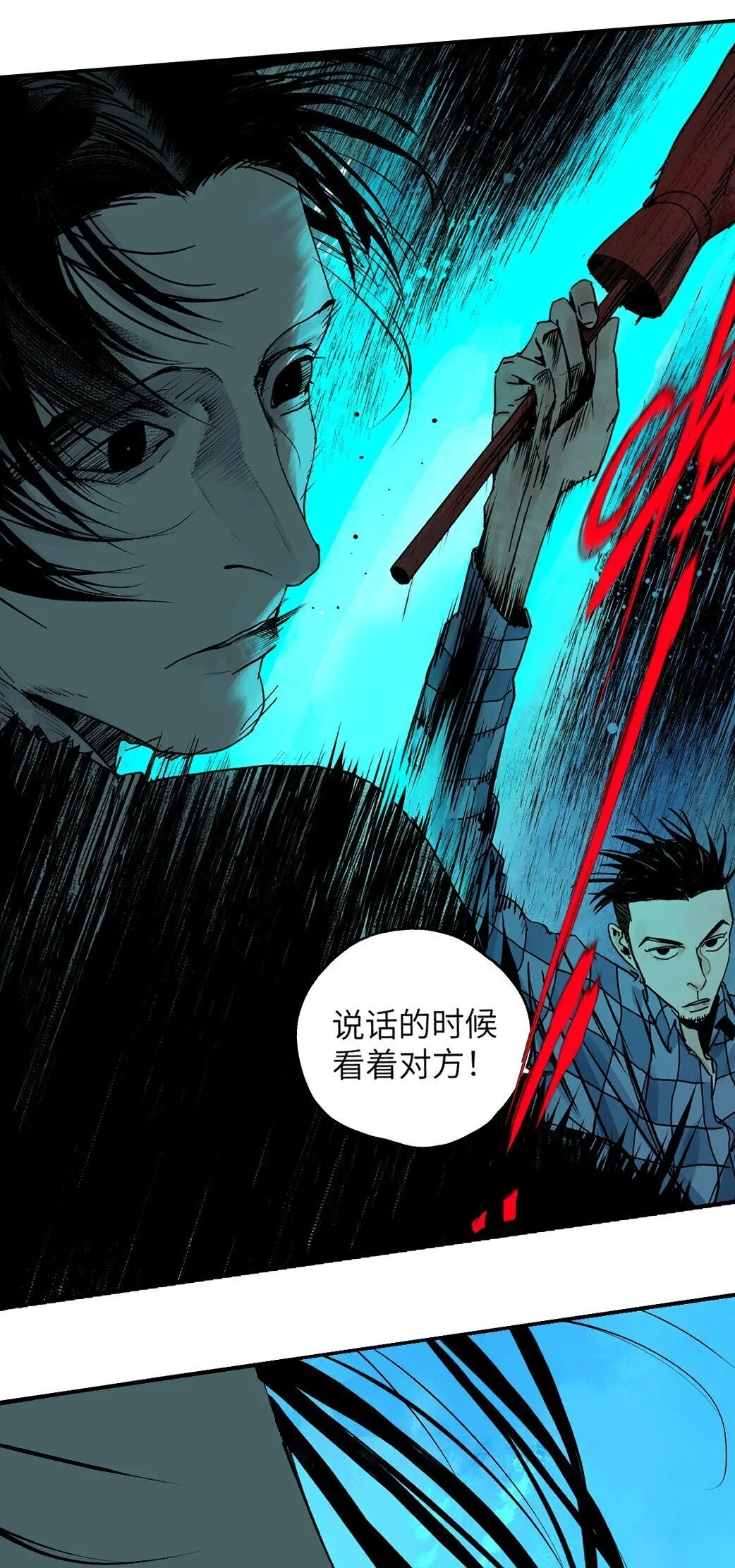 二十一回 肉搏53
