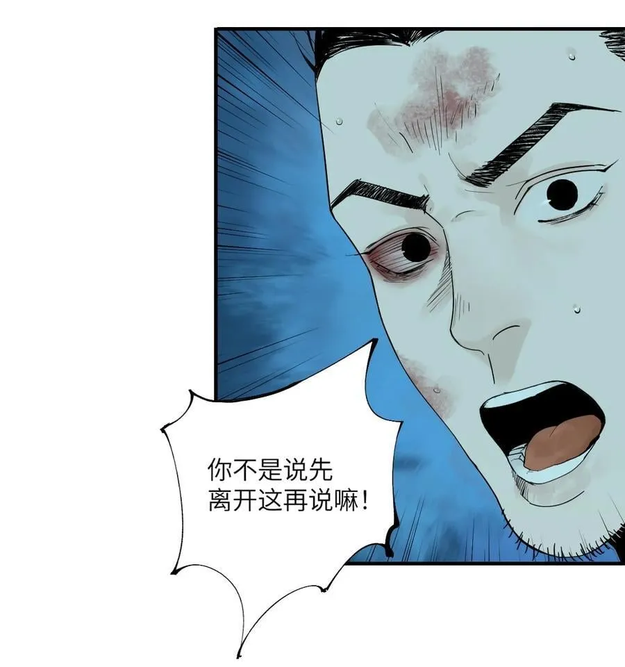 二十七回 真炉125