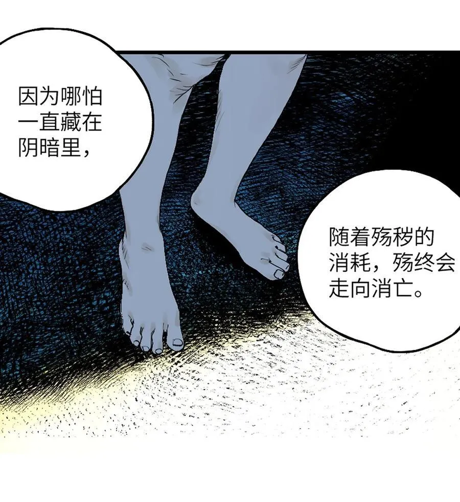 二十七回 真炉23