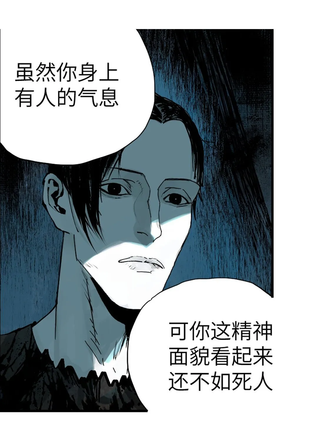 二十一回 肉搏11